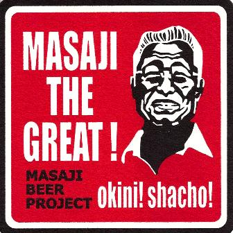 Masaji the Great coaster